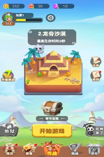 闯关冲一冲小游戏纯净最新版(3)