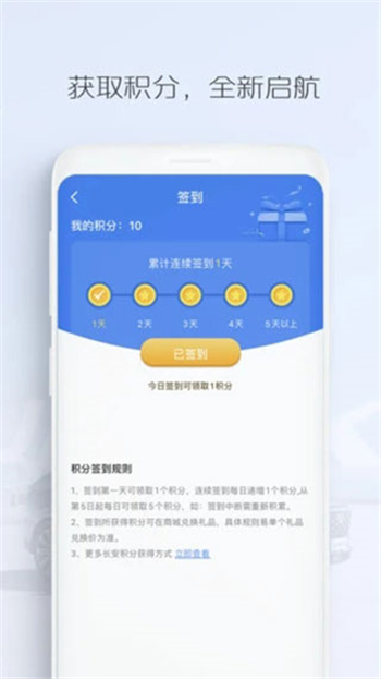 长安汽车安卓官方版图2