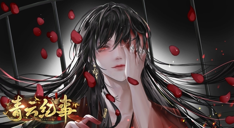 青云纪事手游无广告版(1)