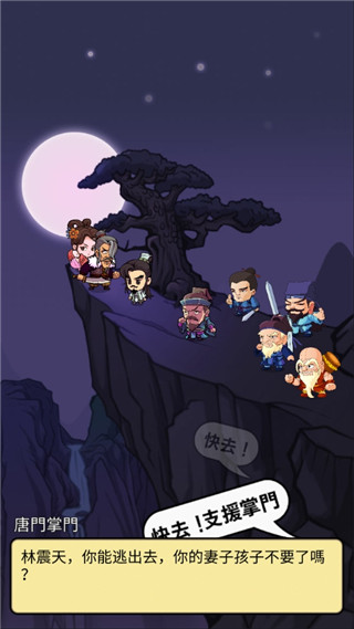 我功夫贼牛手游免费版图1