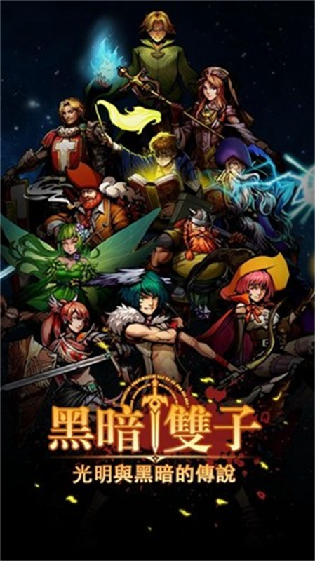 黑暗双子游戏纯净最新版图3