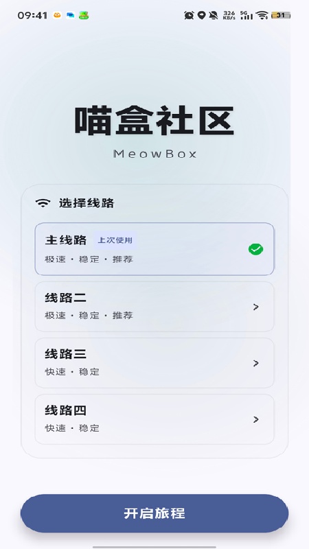 喵盒社区免费版图3