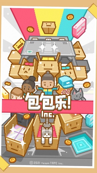 包包乐公司原版图3