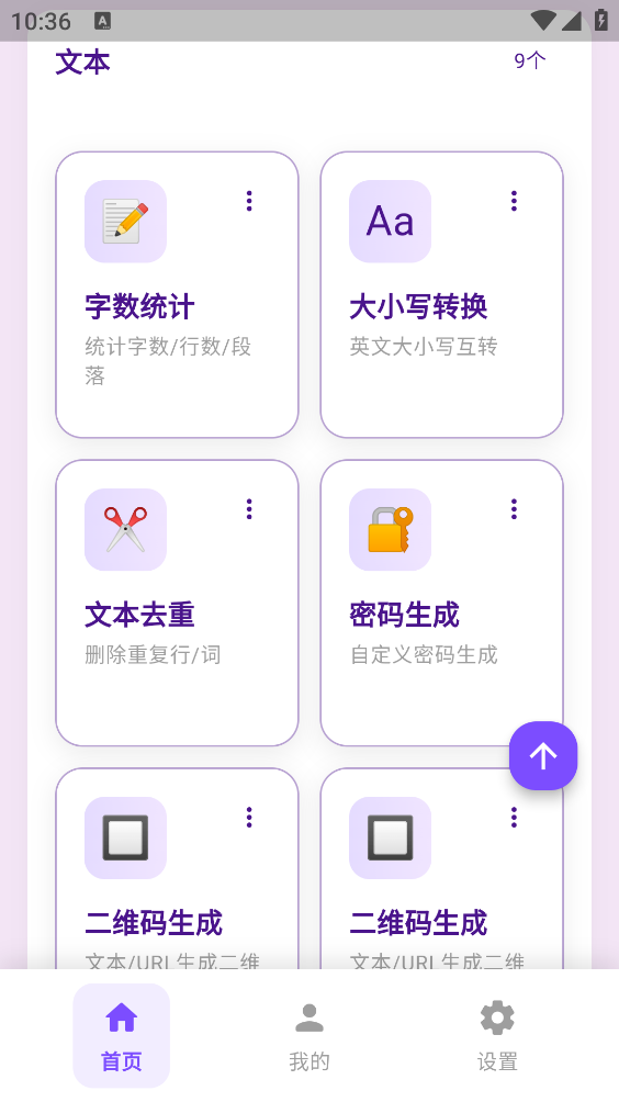 宇宙盒子最新版图2