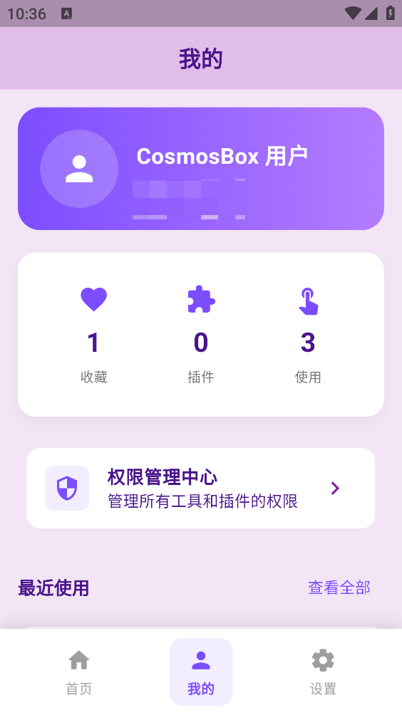 宇宙盒子最新版图3