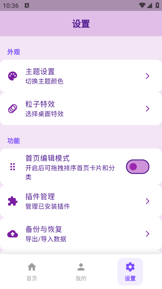 宇宙盒子最新版图4