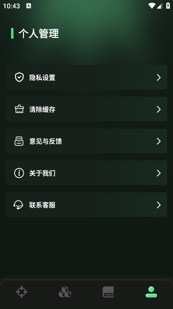 准心精灵助手手机版图4