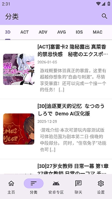 煌星游戏库官方正版图3