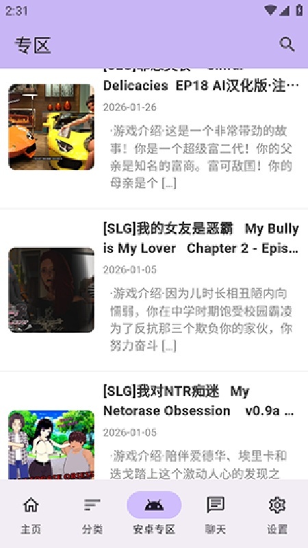 煌星游戏库官方正版图2