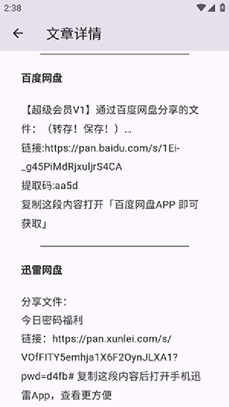 煌星游戏库官方正版图4
