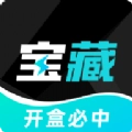 宝藏盲盒正版 v2.0.6