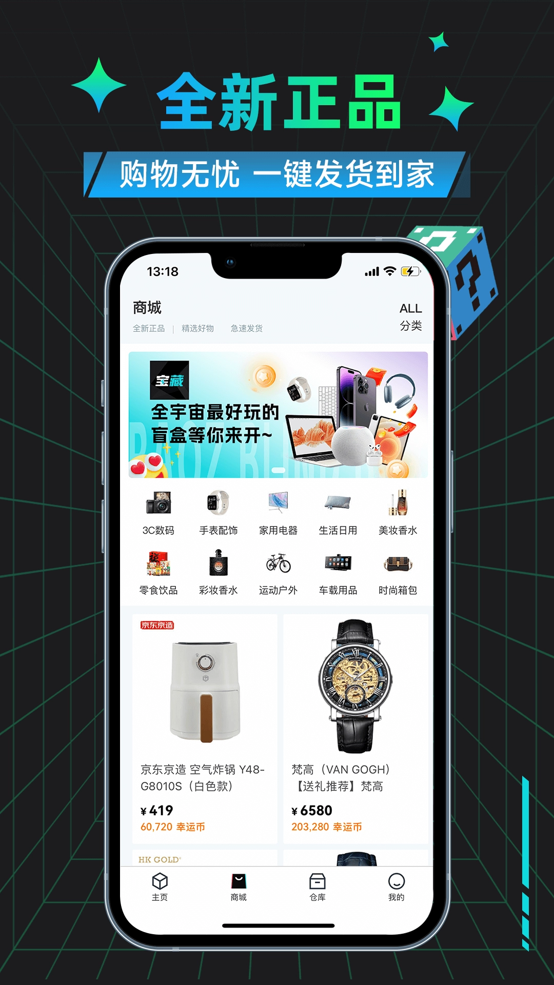 宝藏盲盒正版图3