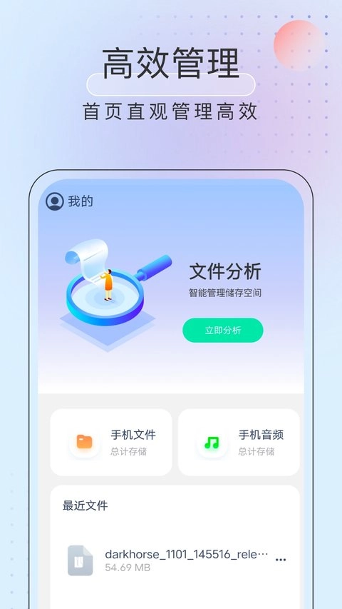 黑马优化卫士手机免费版图2