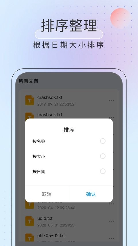 黑马优化卫士手机免费版图3
