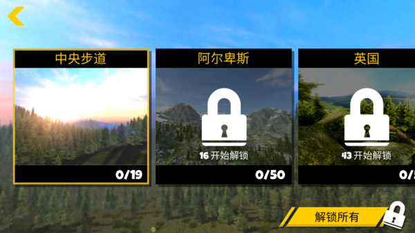 极限挑战自行车2通用版(4)
