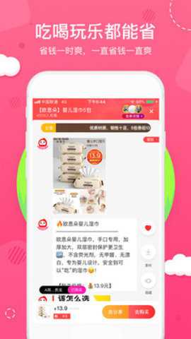 花生日记免费版图1