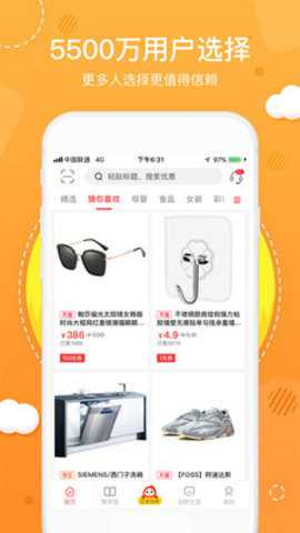 花生日记免费版图2