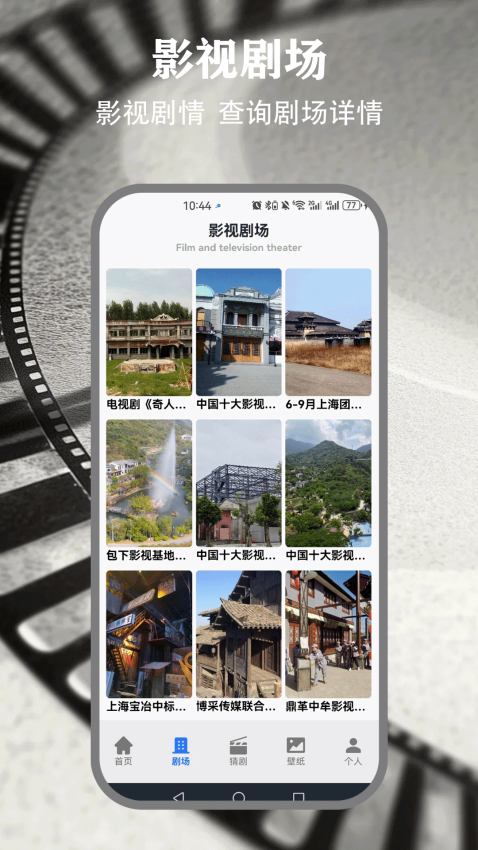 人人剧场免费版图3