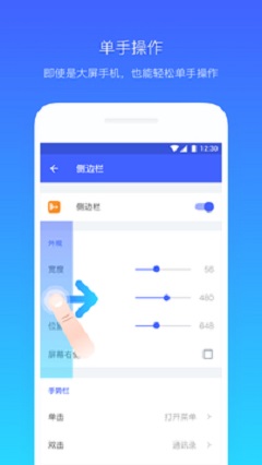 悬浮菜单官方最新版图2