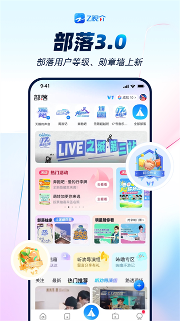 Z视介(4)