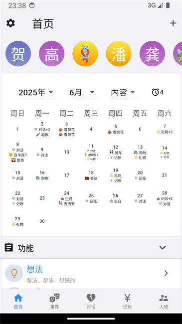 我是鱼(2)