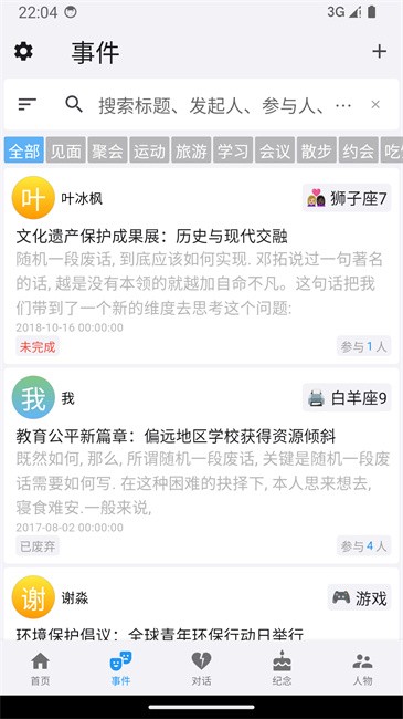我是鱼(5)