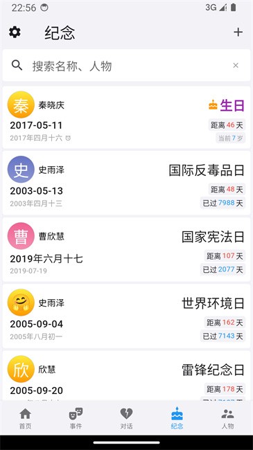 我是鱼(4)