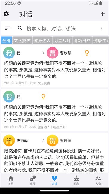 我是鱼(3)