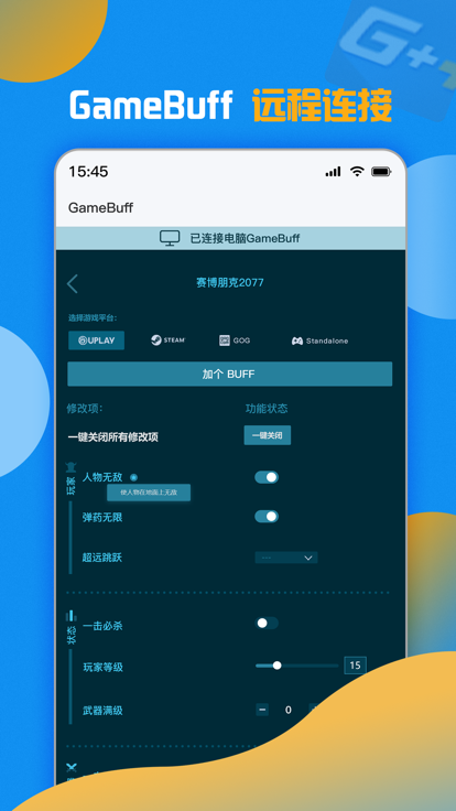 加加无广告版图1