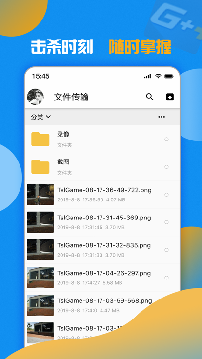 加加无广告版图3