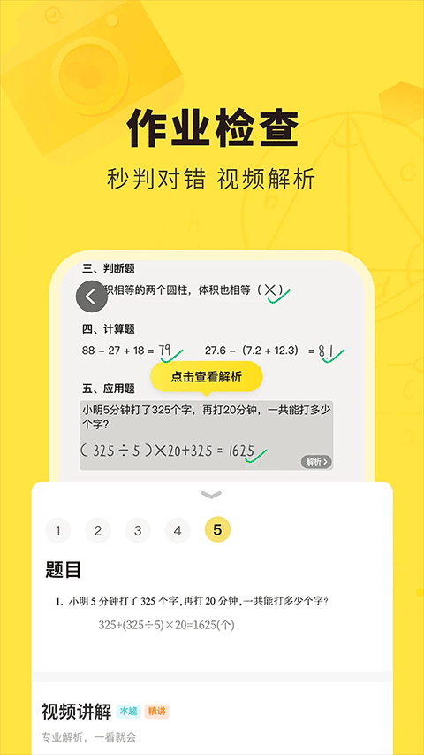 快对安卓免费版图1