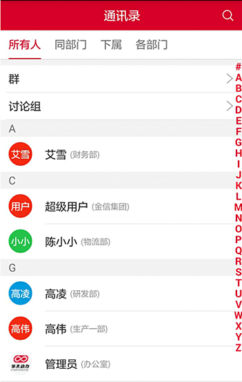 小天办公直装版图1