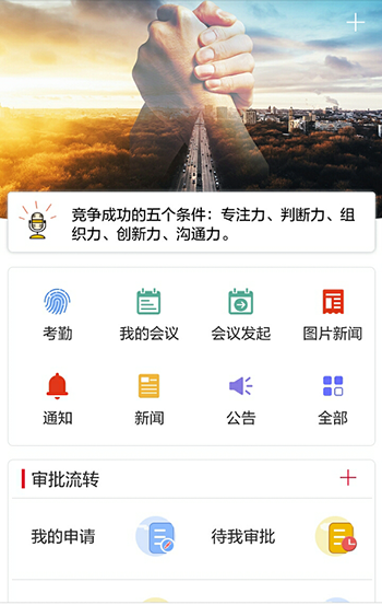 小天办公直装版图3