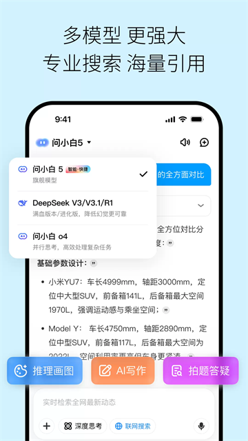 问小白安卓免费版图2