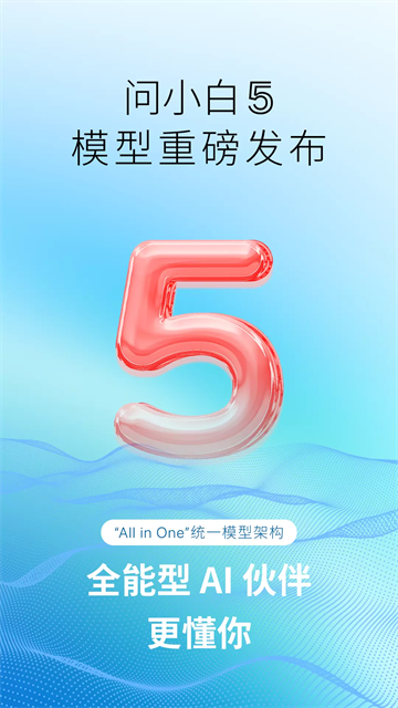 问小白安卓免费版图1