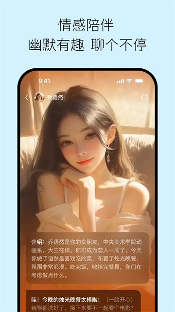 问小白安卓免费版图4