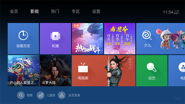 泰捷视频原版图1