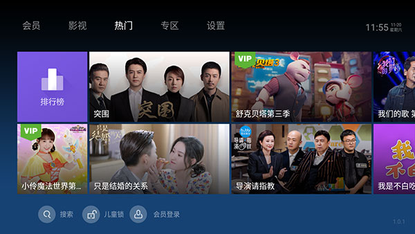 泰捷视频原版图2