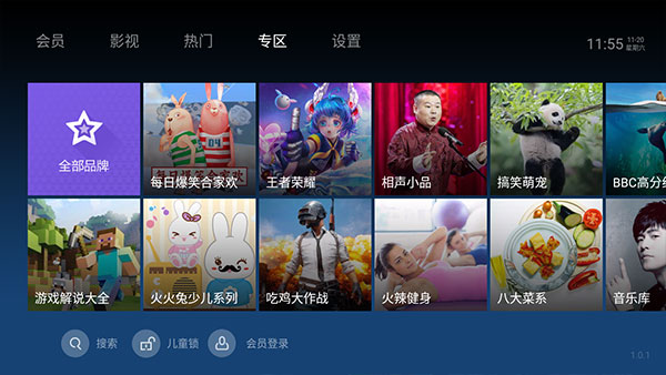 泰捷视频原版图3