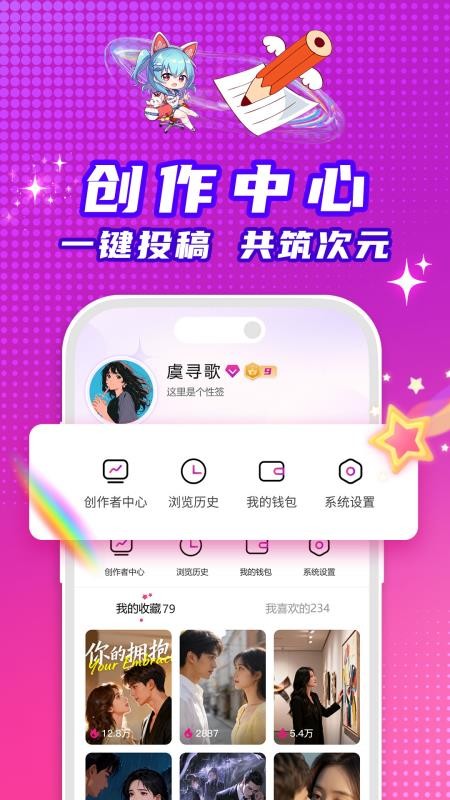 看看动漫app(1)