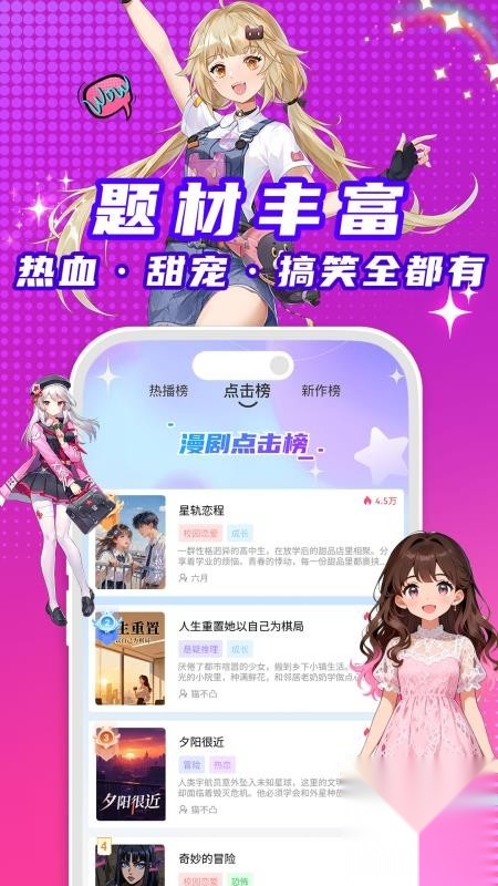 看看动漫app(3)