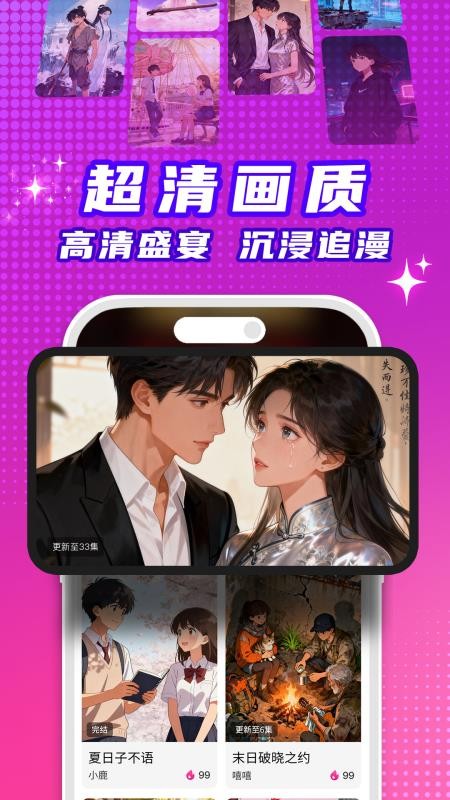 看看动漫app(4)