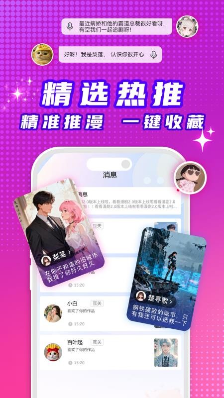 看看动漫app(2)