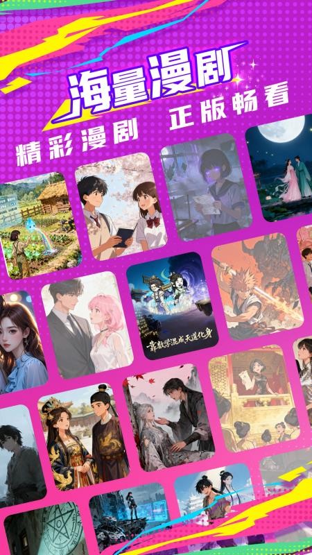 看看动漫app(5)