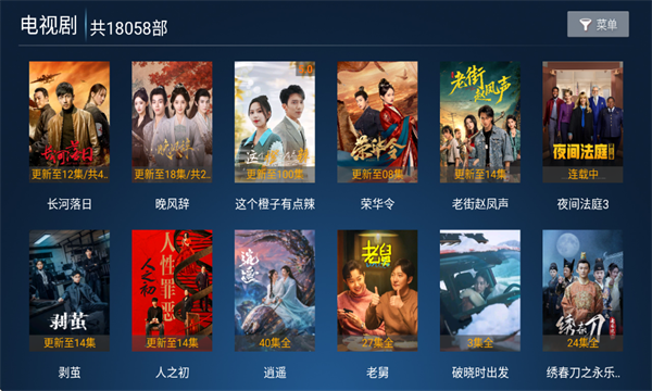 数字影院最新版图2