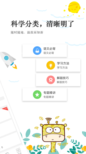 高考语文通正版