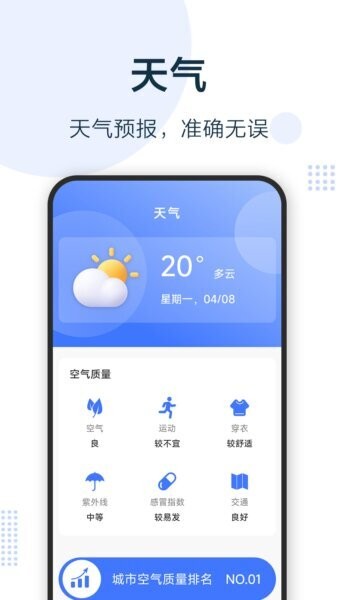 无忧充电宝安卓官方版图3