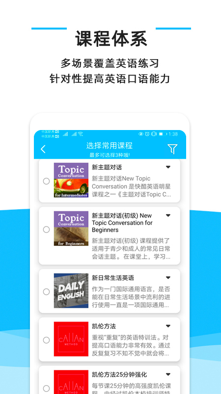 快酷英语手机正版图2