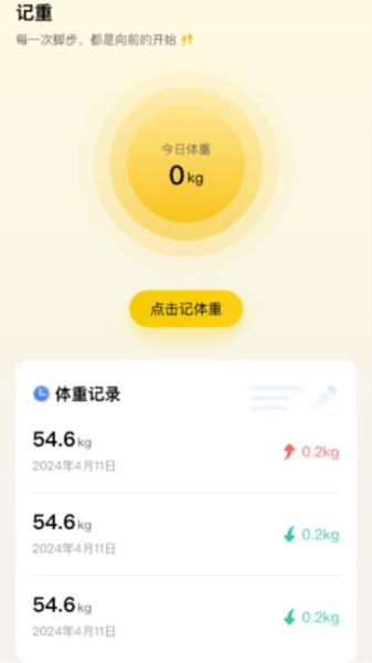福行聚宝安卓官方版图2