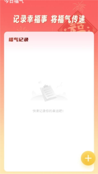 福行聚宝安卓官方版图1